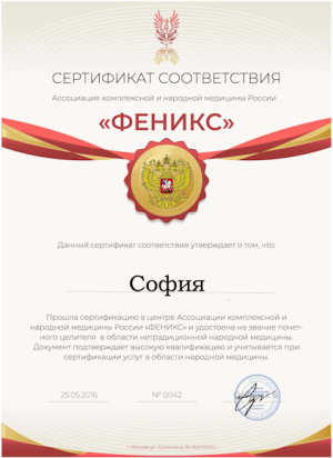 софия